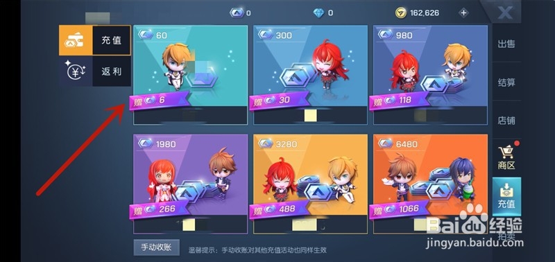 龙族幻想手游怎么充值点券