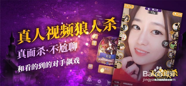 天天狼人杀中贵族等级特权 天狼贵族有什么用