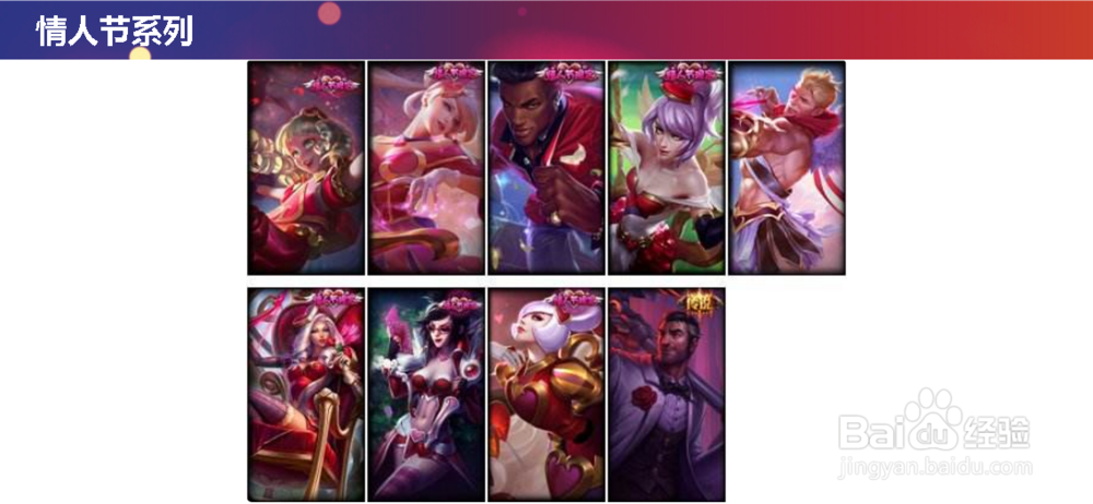 LOL盘点十五大系列皮肤周年、限定仅排第二?