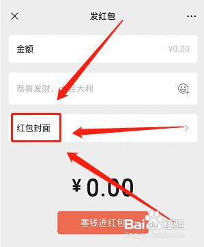 好看的微信红包封面序列号详细攻略