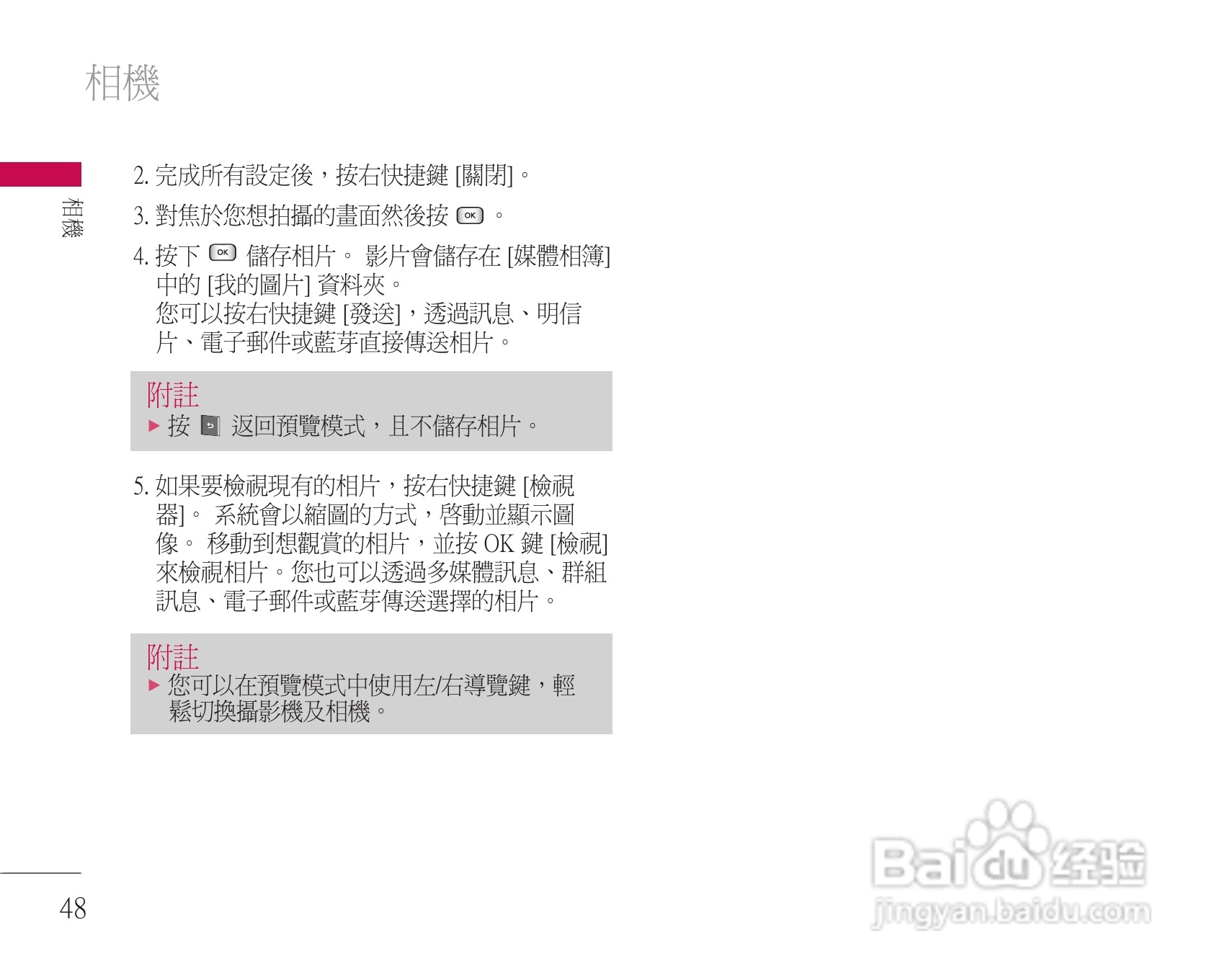 LG KU311手机使用说明书:[5]