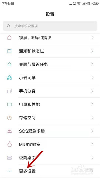 红米note7pro电信没有4G网怎么办