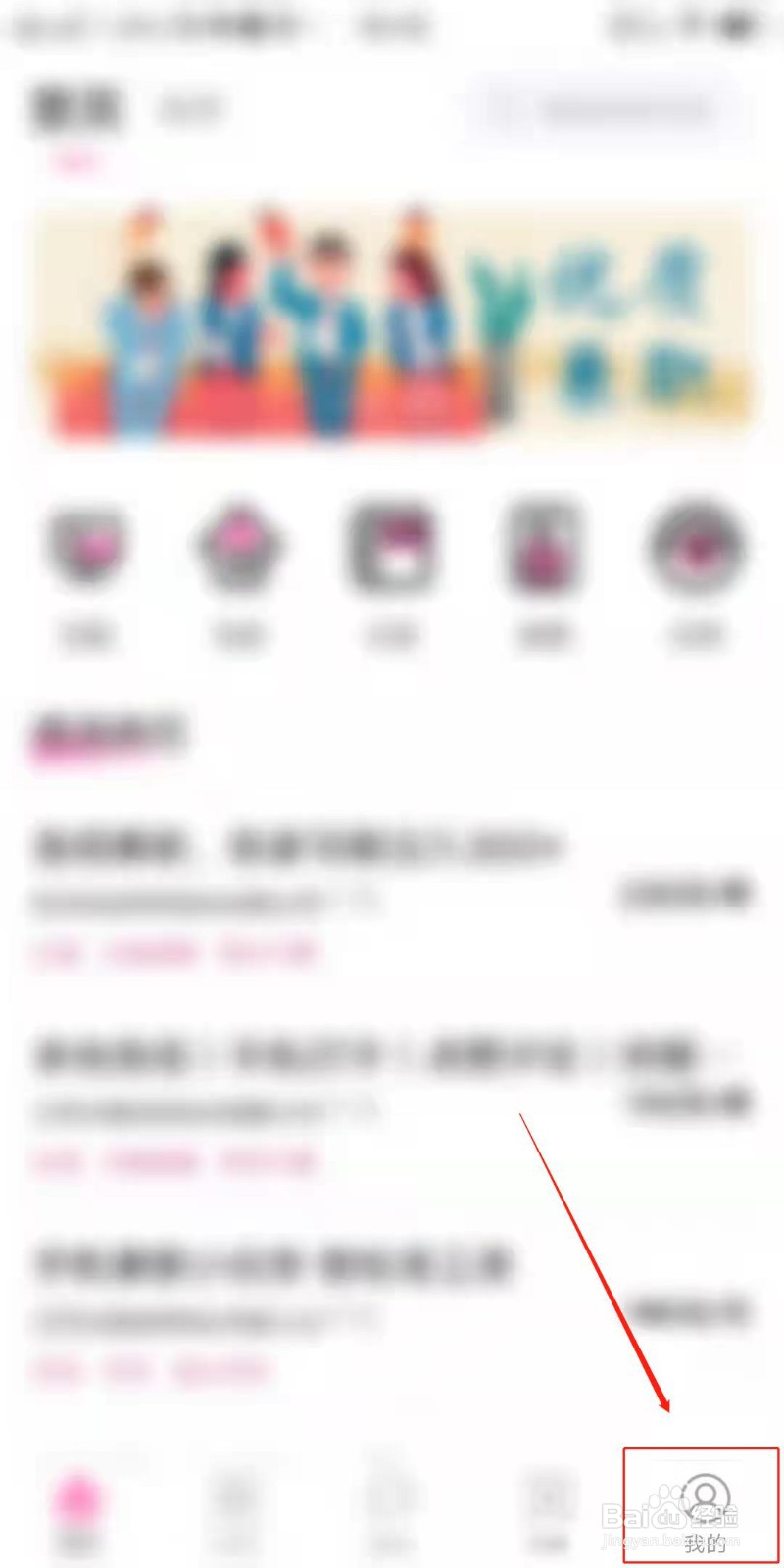 桃多多招聘怎么设置隐藏简历