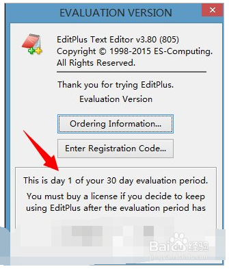 editplus如何激活
