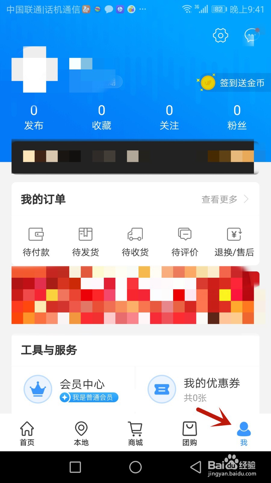 怎么注销钓鱼人账户