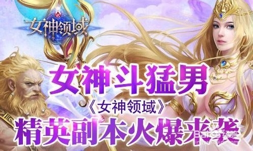 拒绝偏心《女神领域》龙语系统攻略