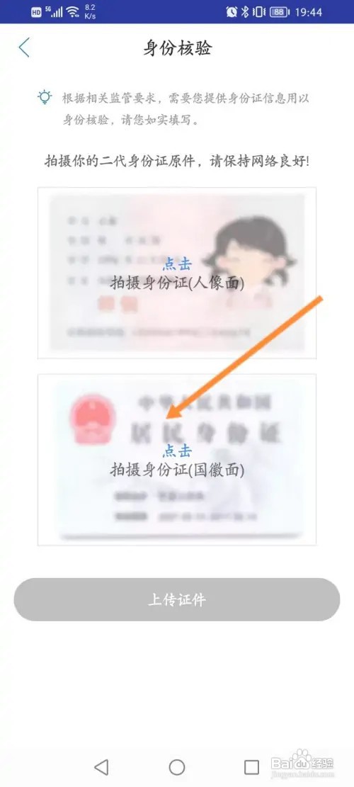 中邮钱包怎样进行实名认证