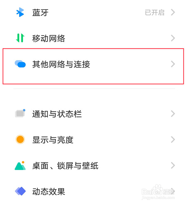 iQOO Z8x怎么设置开启NFC功能