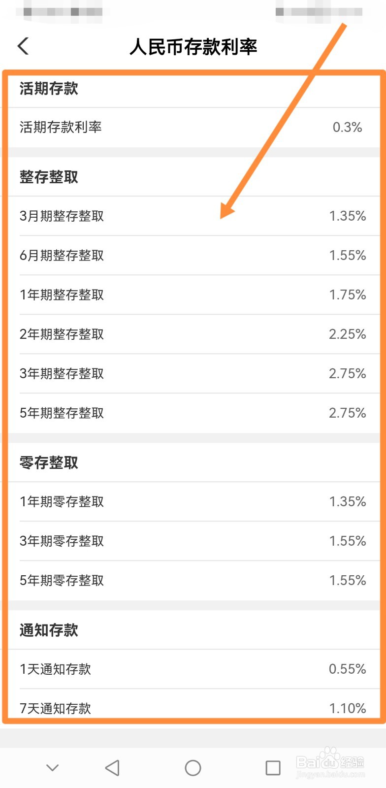 银行利息2022年怎么算