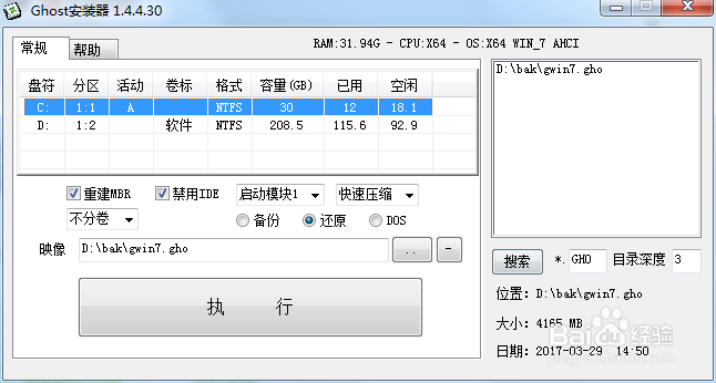 电脑重装系统的方式