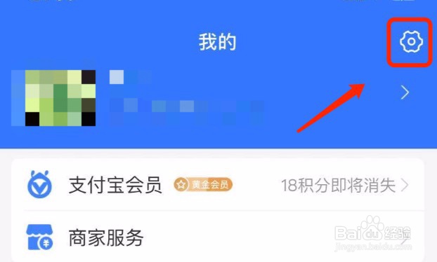支付宝如何设置收钱到账的上海话语音包