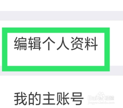 掌上道聚城怎样设置昵称