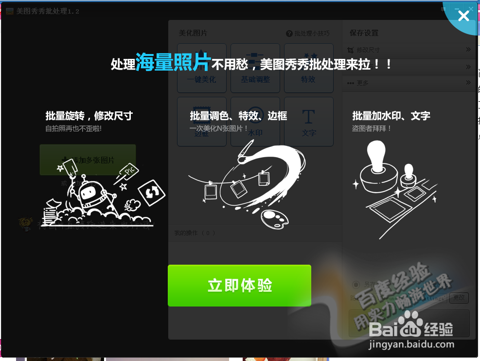 怎么批量添加图片水印