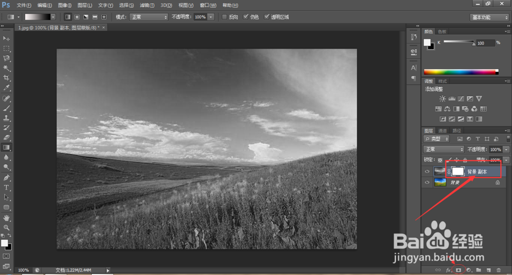 ps怎么给图片加渐变