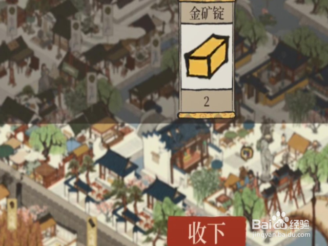 江南百景图绣坊怎么解锁