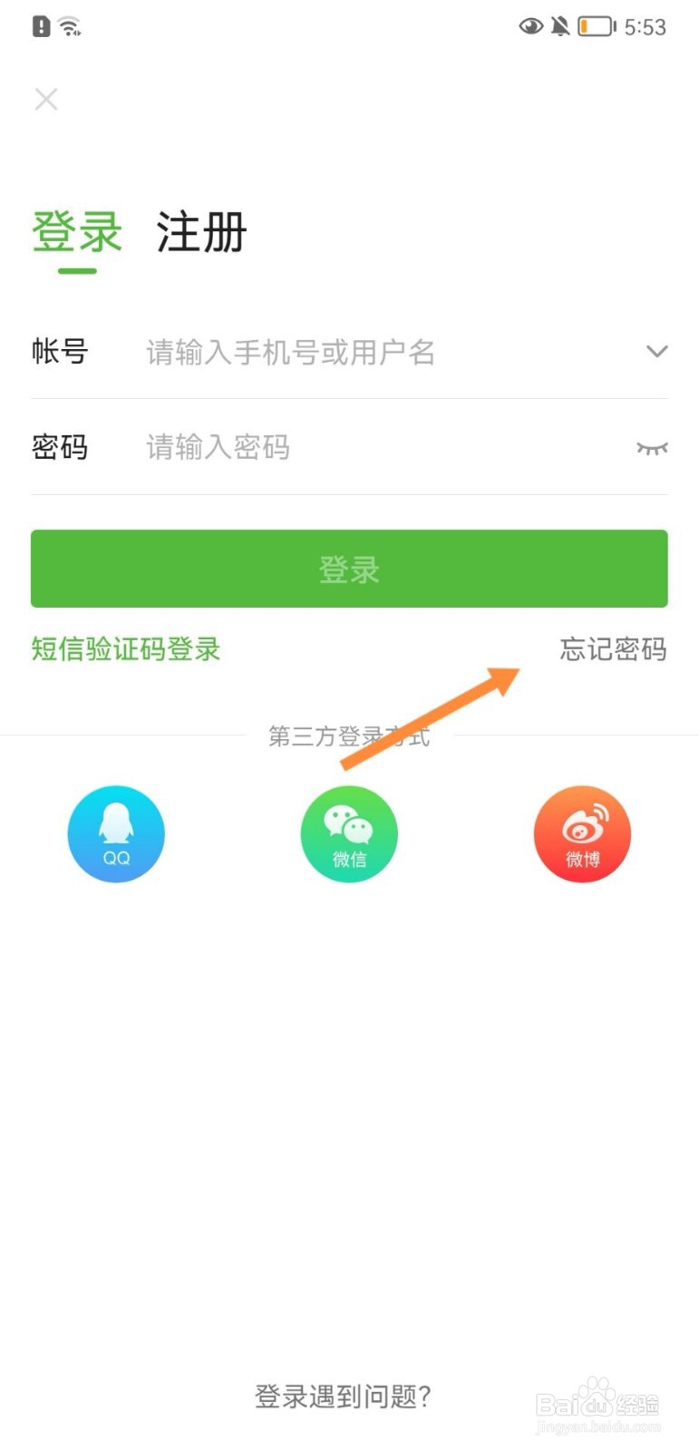 旅行青蛙如何找到原来的账号
