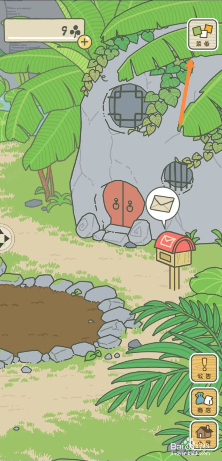 旅行青蛙怎么切换账号