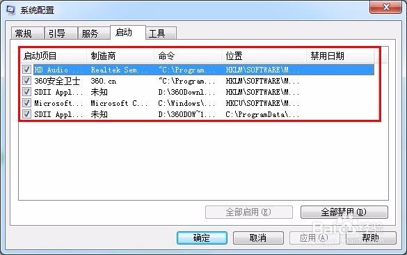 如何查看与设置电脑Windows开机运行程序