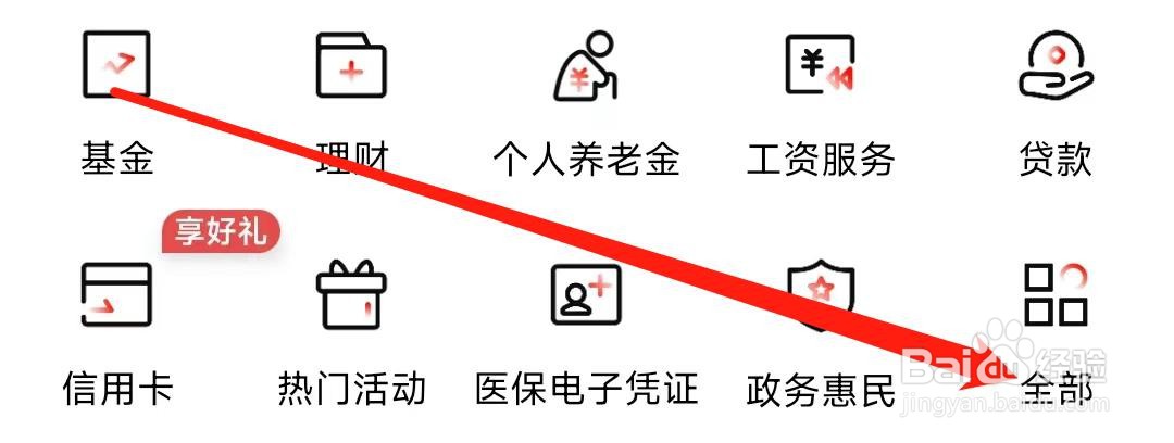 北京银行怎样找到账户总览