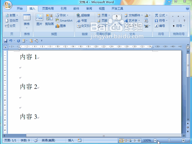 word 2007如何打开剪切板、清空剪切板内容