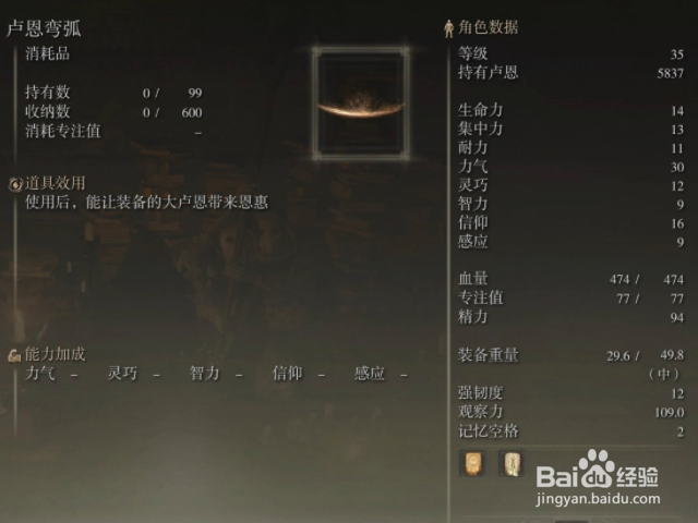 《艾尔登法环》圆桌厅堂孪生老妪攻略