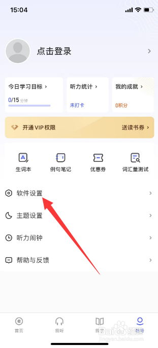 每日英语听力怎么设置跟读时隐藏原文