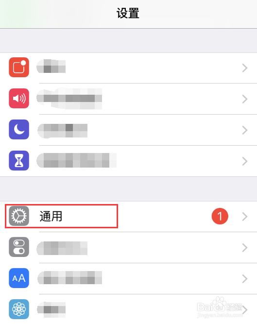 苹果手机如何修改时间与日期?