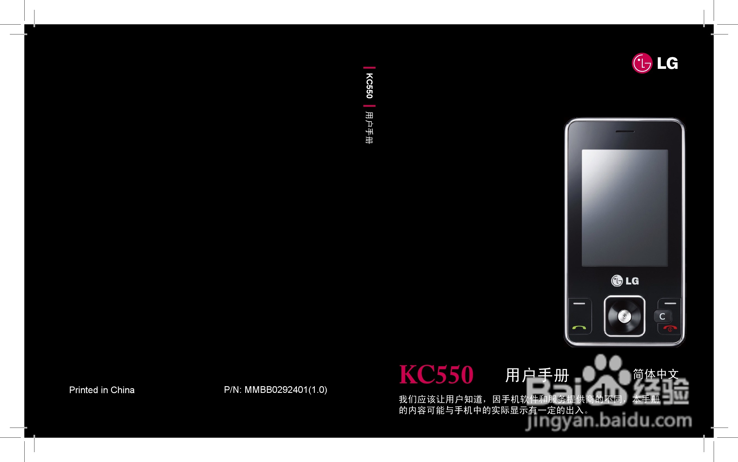 LG KC550手机使用说明书:[1]