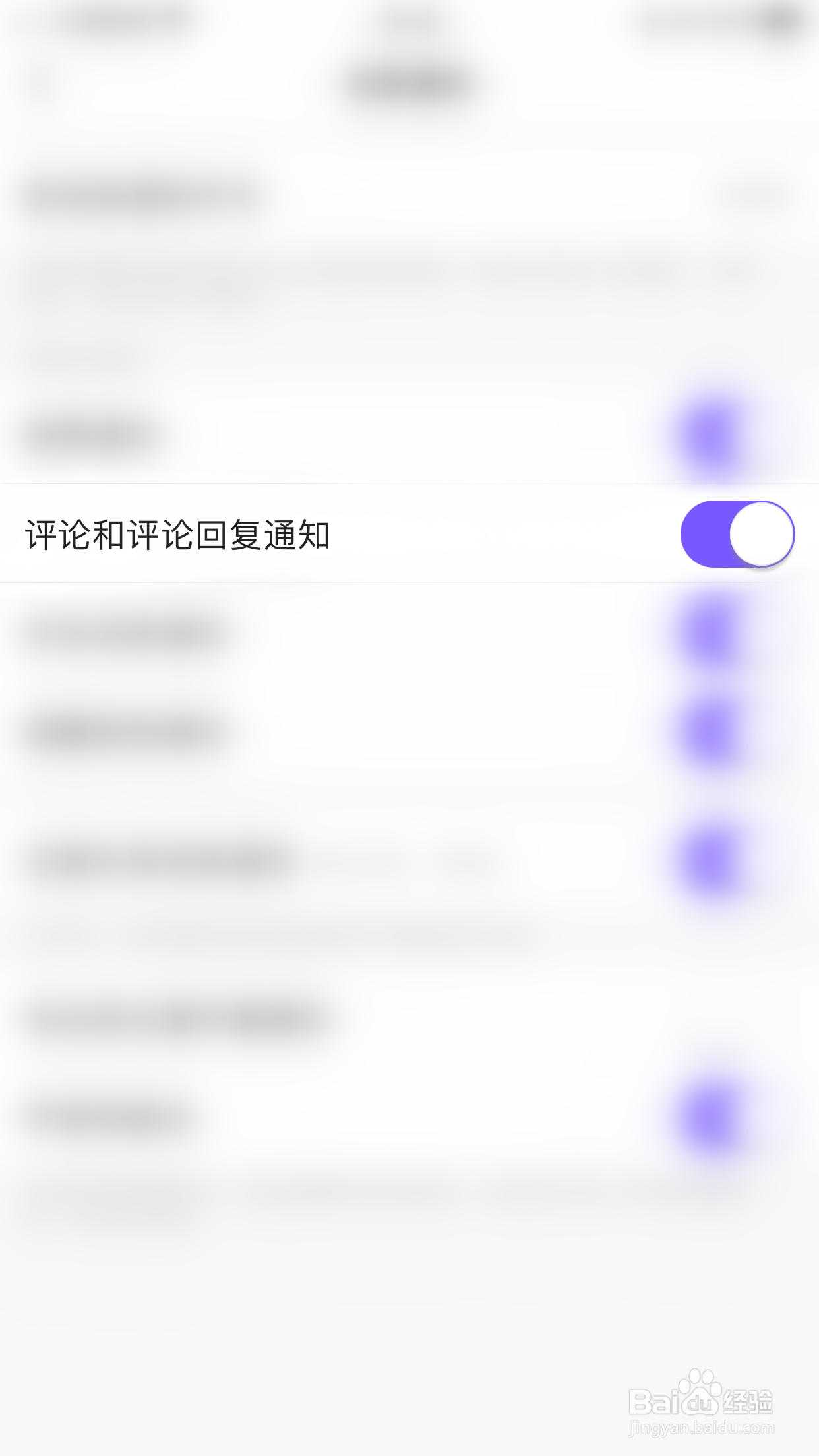 Hello语音怎么停用评论和评论回复通知