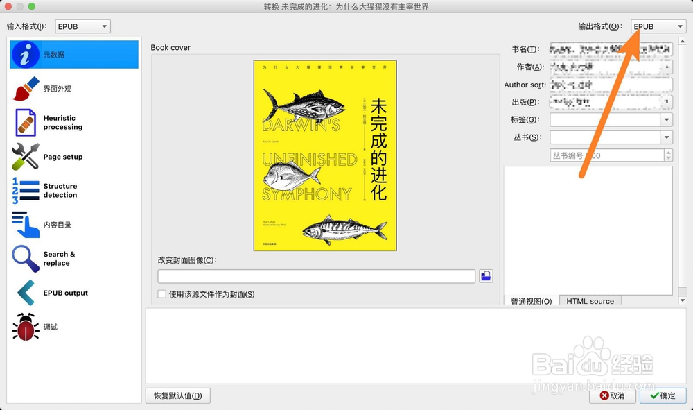 如何将pdf文件转换成mobi文件