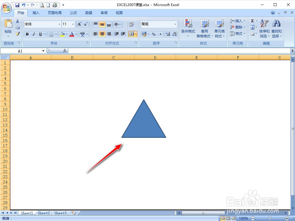 EXCEL2007怎样插入摘录流程图