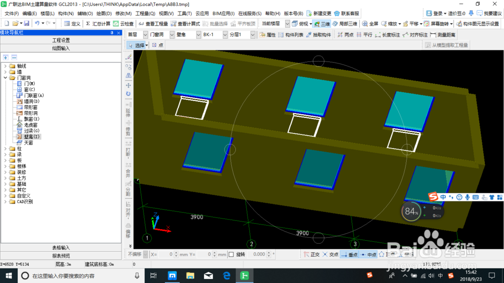 建筑工程土建算量之壁龛