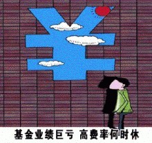 购买基金时常用名词解释