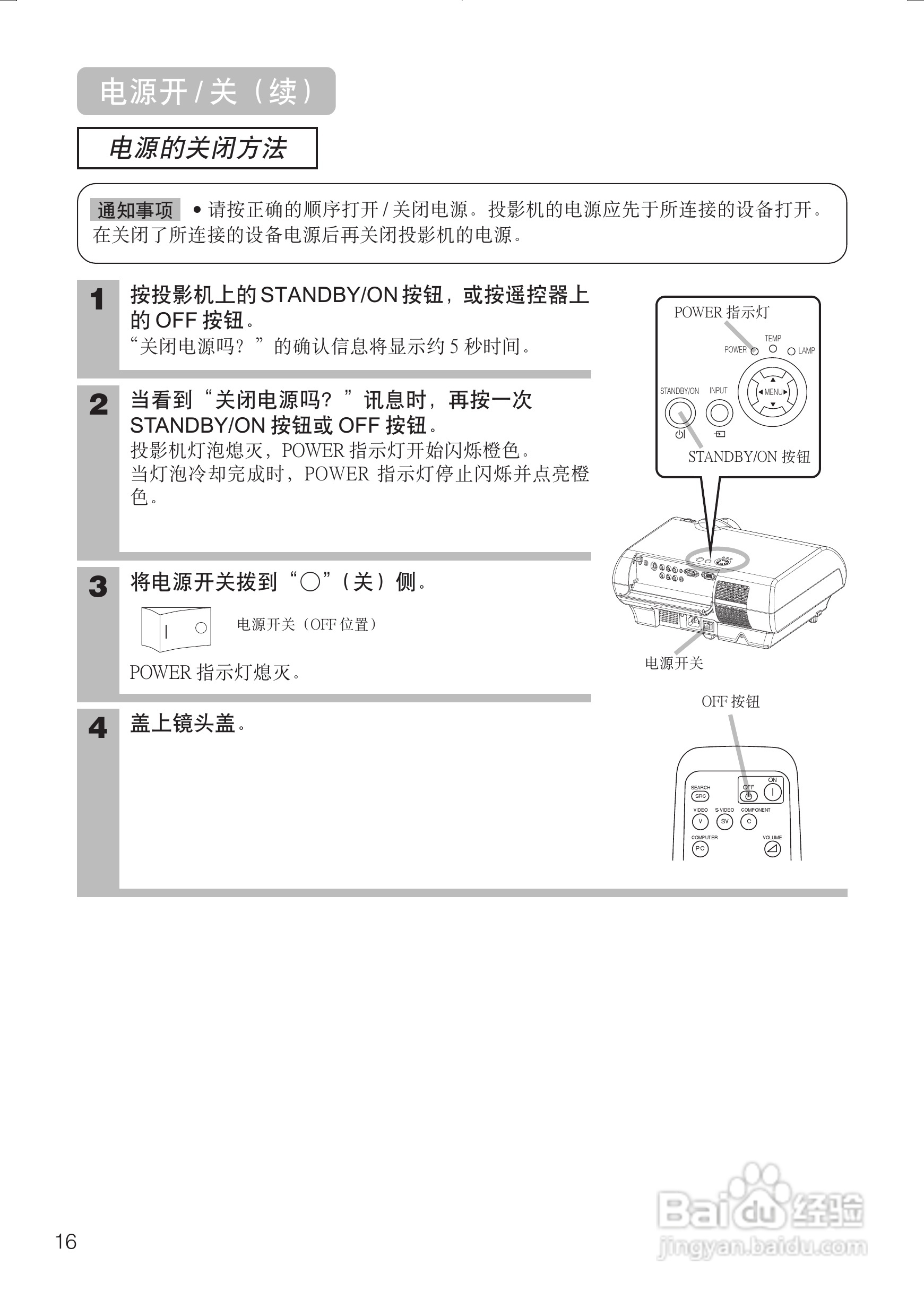 日立 PJTX10投影机说明书:[3]