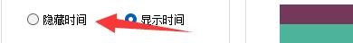 闪记德语如何设置记忆机器中隐藏时间