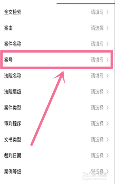如何查询法院判决书