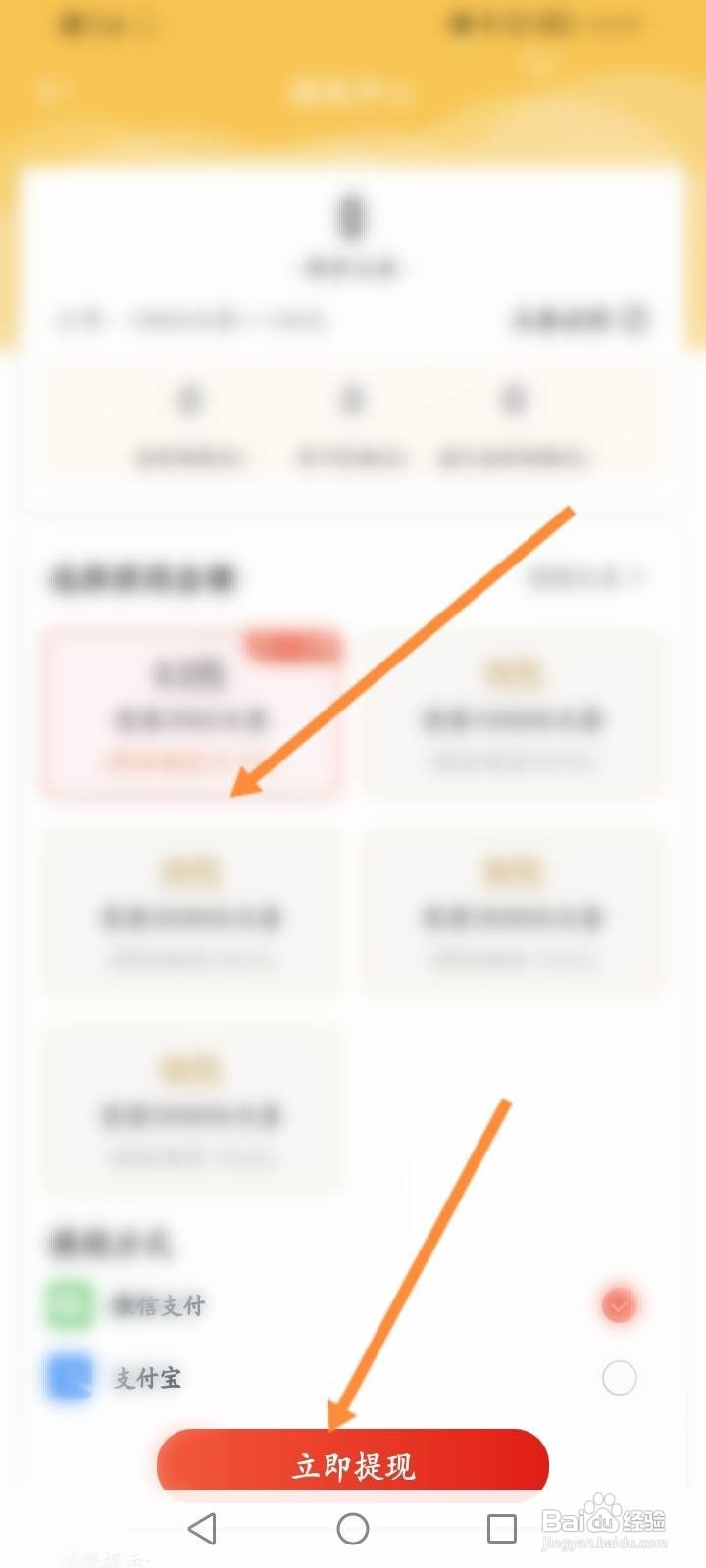 红豆小说软件中怎么申请提现？