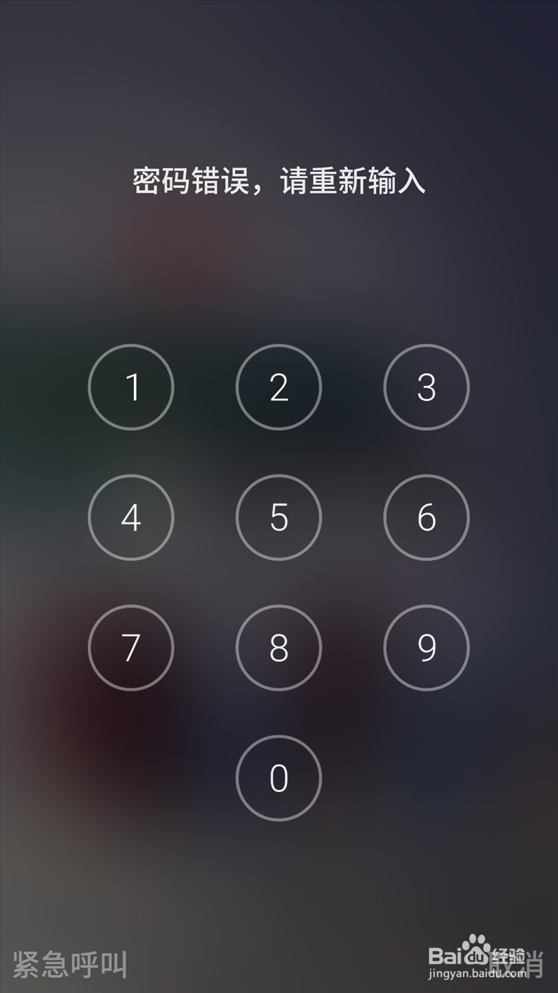 魅族note3忘记锁屏密码怎么办