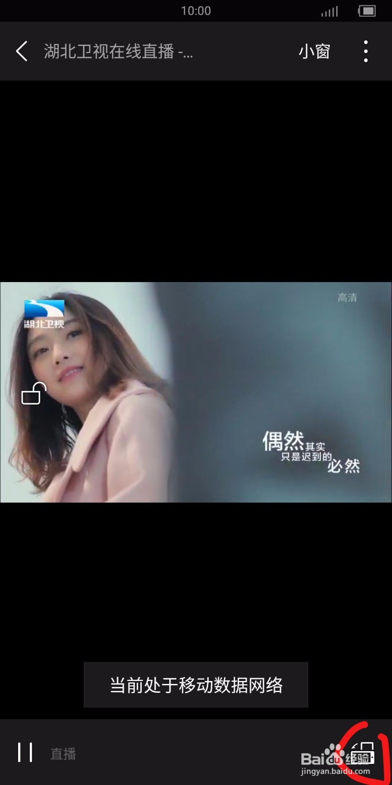 手机怎么看电视直播,微信如何看电视直播