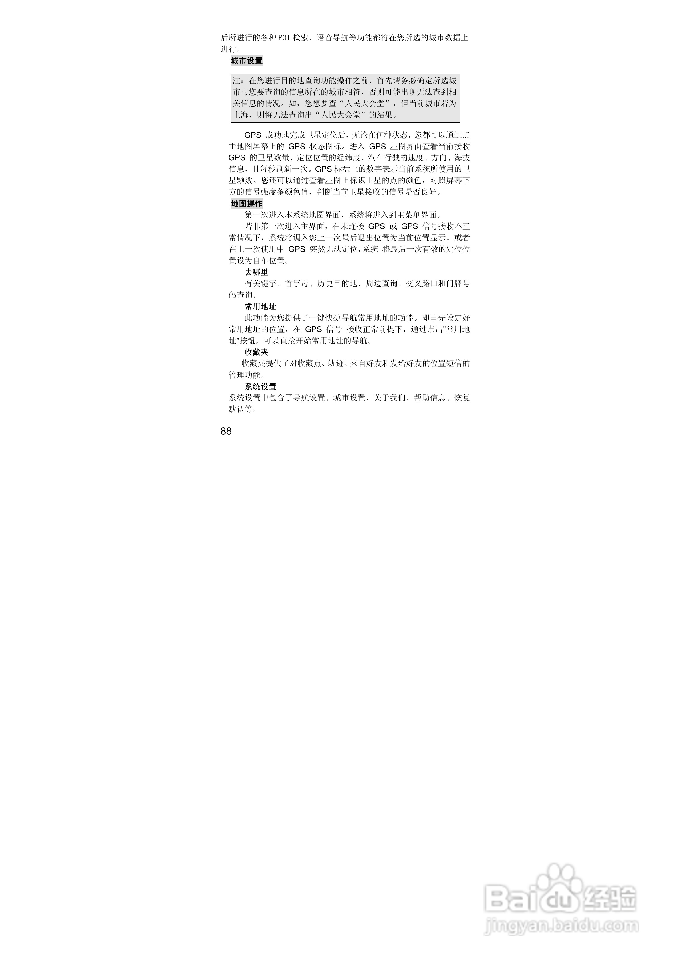联想S770手机使用说明书:[9]