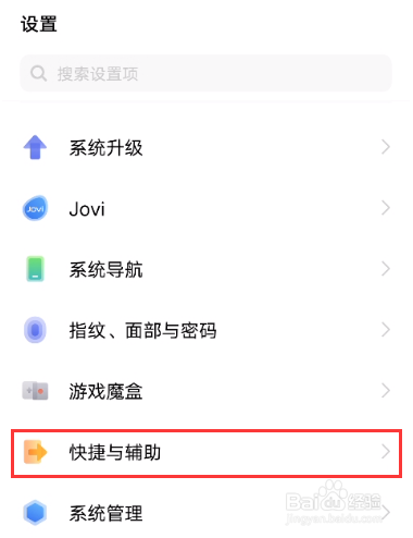 去哪设置vivox60pro智能接听功能