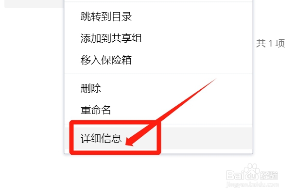 如何查询微云上视频的大小？