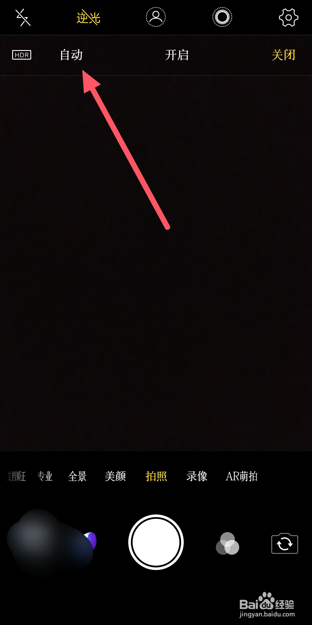 vivo手机怎么打开相机的逆光