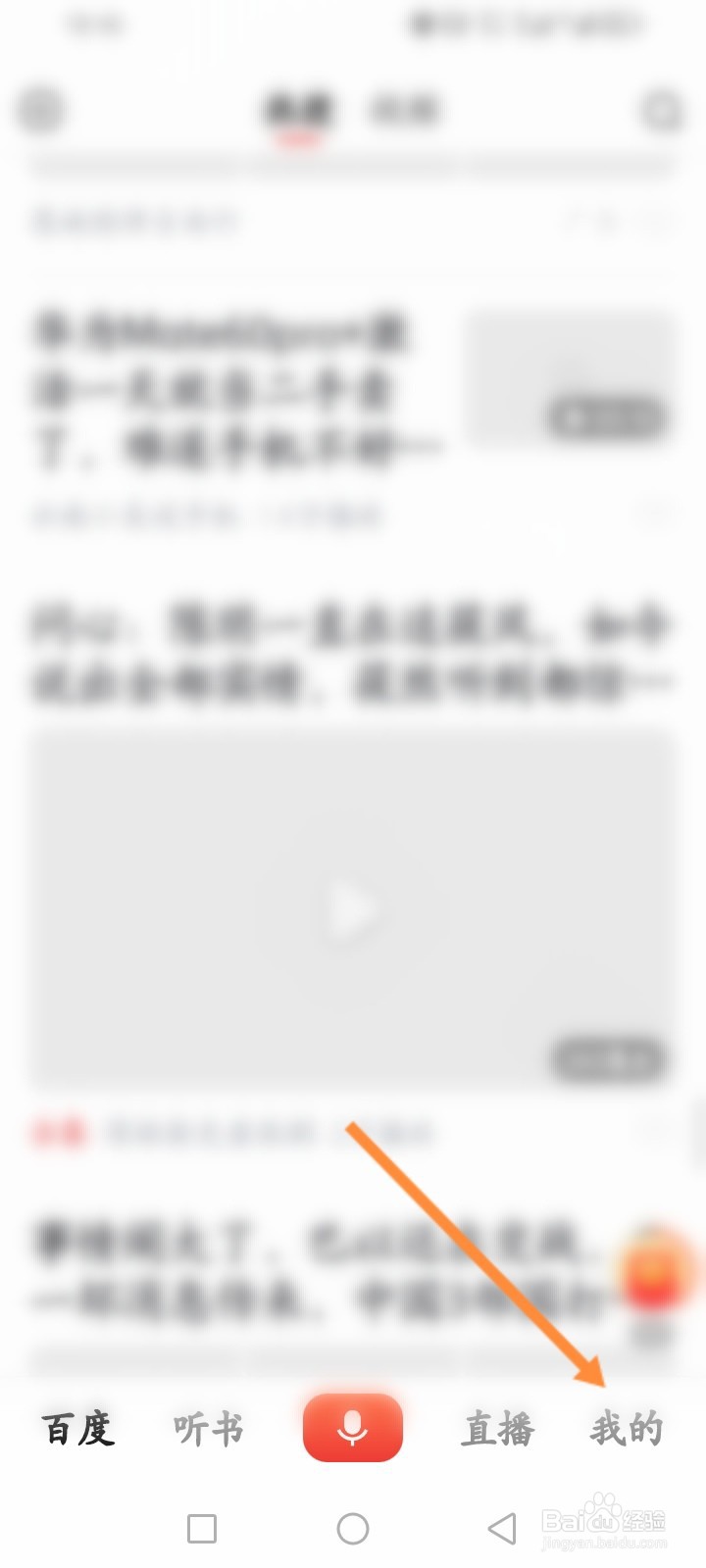 百度大字版怎么设置视频首页