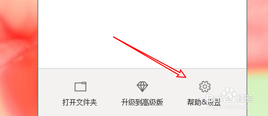 win10 OneDrive怎么设置删除云文件时不发送通知