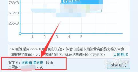 如何查看宽带属于哪个运营商电信，联通，铁通
