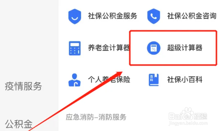 工资扣税怎么计算