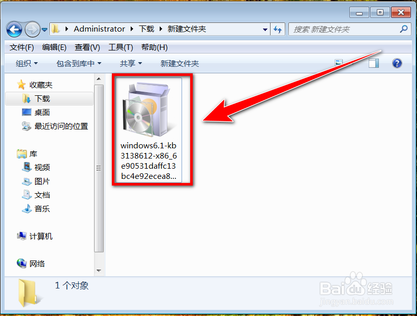 windows7 更新时提示错误代码8007000E怎么办
