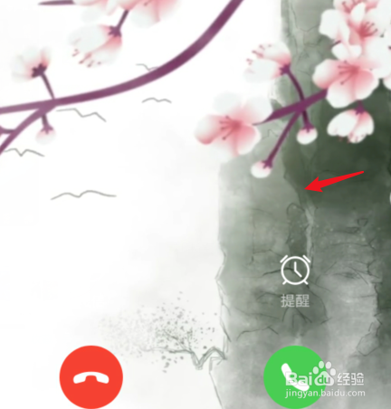 华为手机怎么设置通用来电背景