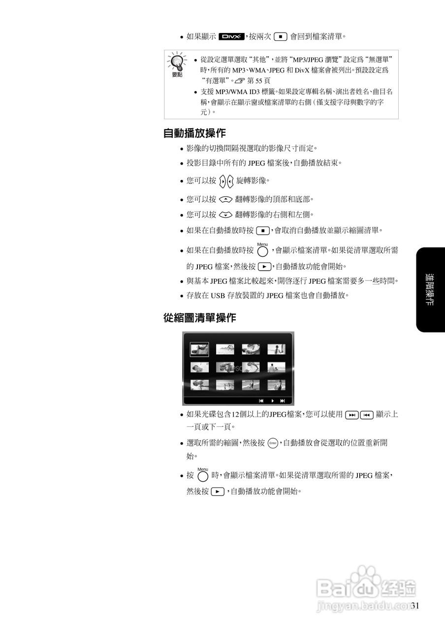 EPSON EMP-TWD10投影机使用说明书:[4]